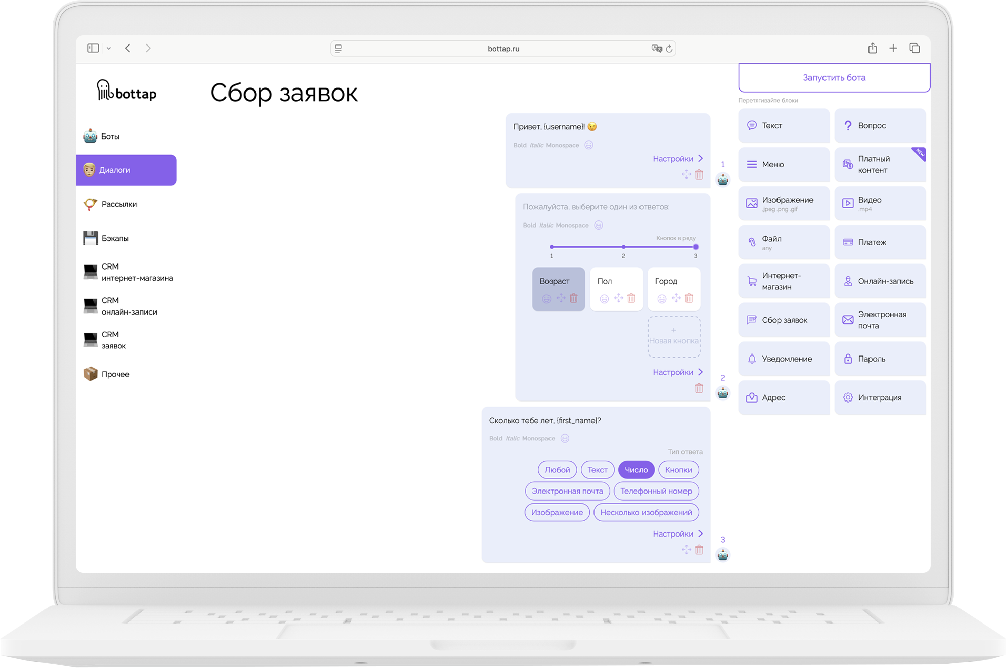 Визуальный конструктор диалогов BotTap